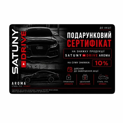 Сертифікат Audi S5